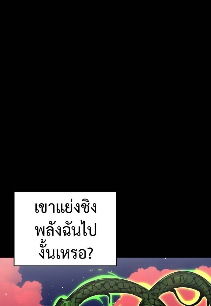 ยมราชลงทัณฑ์ ตอนที่ 54 รูปที่ 173