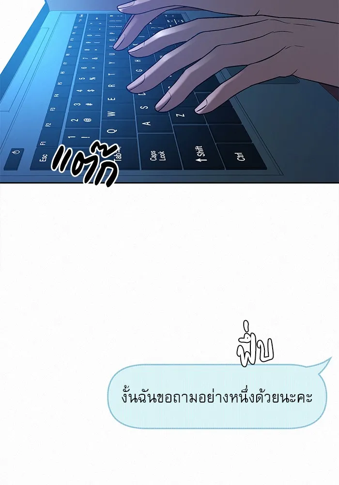 ปฏิบัติการรักวุ่นหัวใจ ตอนที่ 97 รูปที่ 35