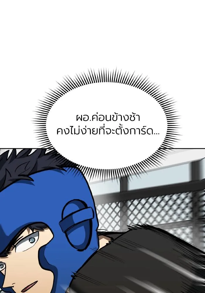 ราชาแห่งอ็อกทากอน ตอนที่ 69 รูปที่ 88