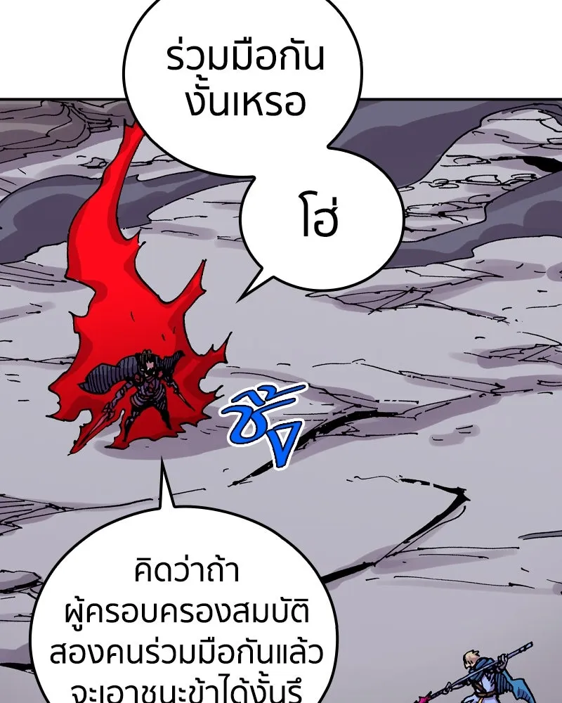 เคลวาเทส อสูรจอมราชัน ตอนที่ 53 ผู้กล้าจอมปลอม รูปที่ 4