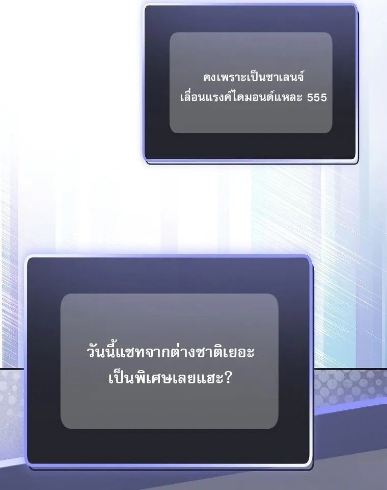 Genius Archer_s Streaming ตอนที่ ตอนที่ 75 รูปที่ 15