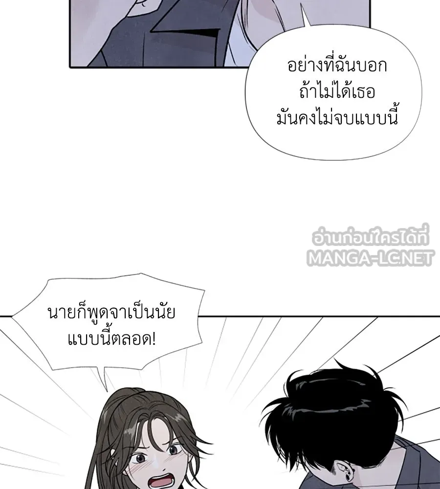เหตุผลของคนไม่อยากอยู่ ตอนที่ 29 รูปที่ 63