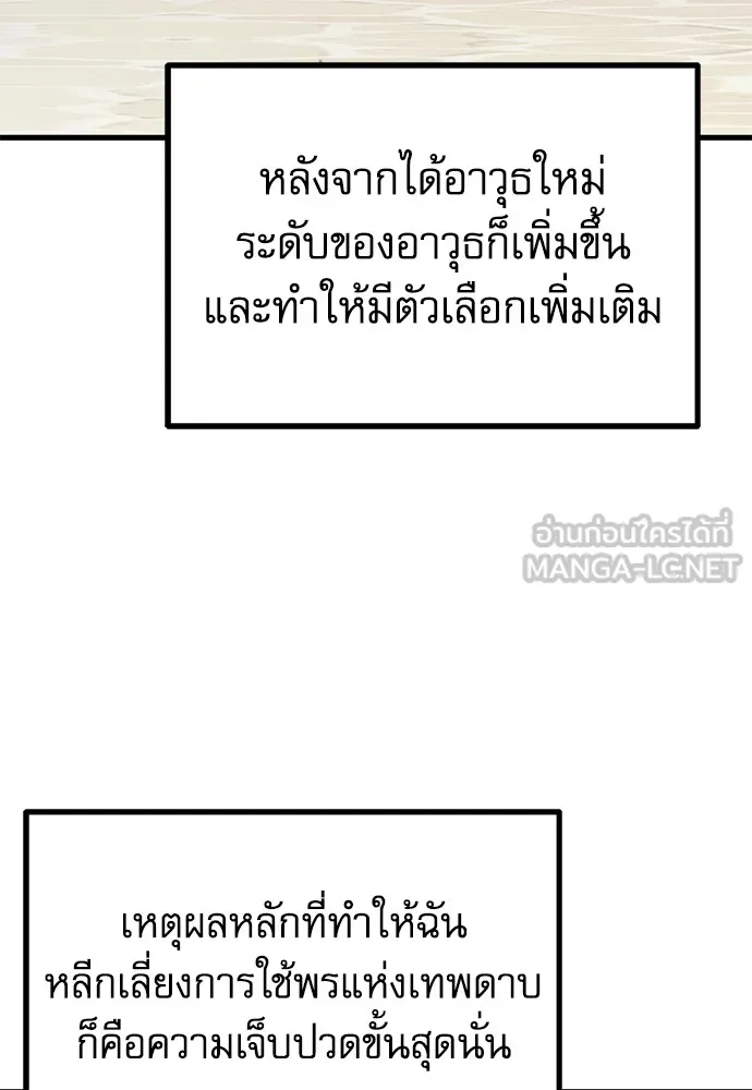 ชำแหละอะคาเดมีด้วยมีดแล่ปลา ตอนที่ 26 คราวนี้ก็ไม่ธรรมดา (1) รูปที่ 51