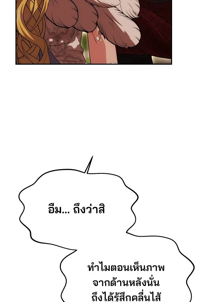 เกมรักจับสามี ตอนที่ 31 รูปที่ 2