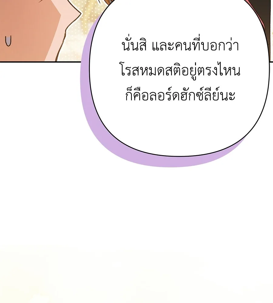 คุณพ่อของหนูคือศัตรูในชาติก่อน ตอนที่ 37 รูปที่ 94