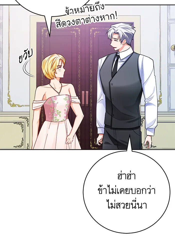 บุตรีดยุกขอไม่แต่งงานbrกับหนุ่มในฝัน ตอนที่ 36 รูปที่ 109