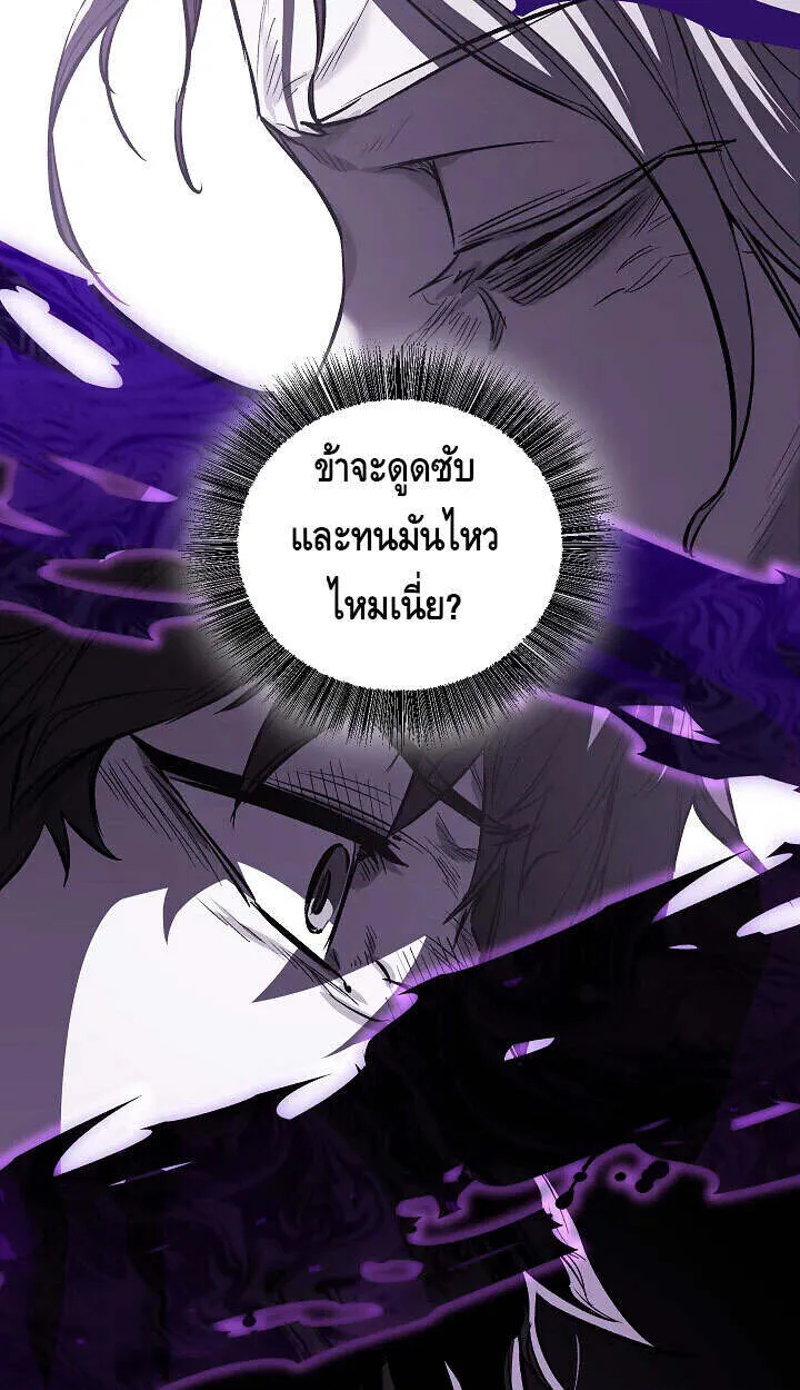 Childhood Friend of the Zenith สหายว_ยเยาว_ของข_าแข_งแกร_งท_ส_ดในใต_หล_า ตอนที่ ตอนที่ 57 รูปที่ 60