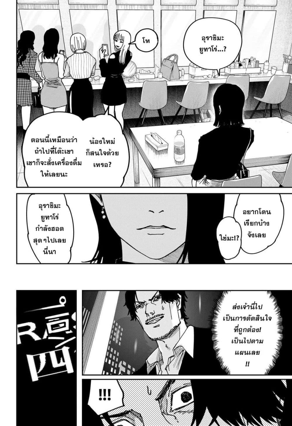 Manga-lc-com อ่านมังงะ อ่านการ์ตูน ออนไลน์ ฟรี War of the Adults ตอนที่ 1 2 3 4 5 6 7 8 9 10 11 12 13 14 ฟรี ไม่มีโฆษณา Manga-lc - อ่าน มังงะ อ่าน การ์ตูน ออนไลน์ อ่านมังงะ ฟรี