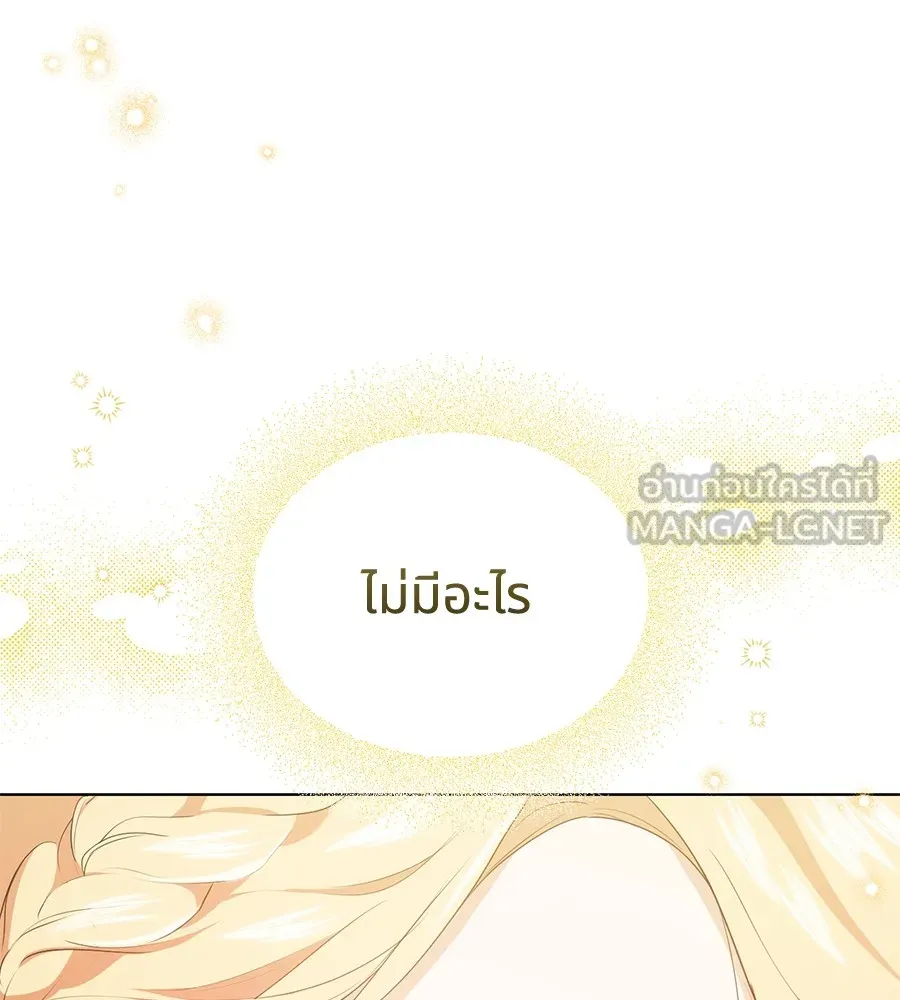 ทางหลุดพ้นของนักบุญลวง ตอนที่ 7 รูปที่ 51