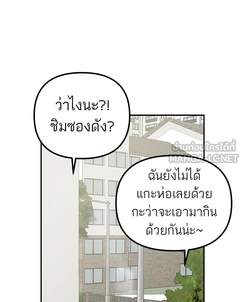 สี่สาวชาวกี ตอนที่ 7 โรงเรียนที่เพิ่งเคยไป (2) รูปที่ 87