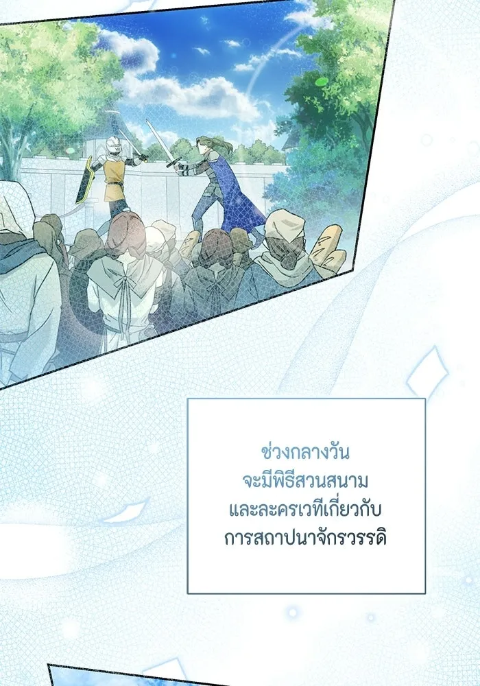 ขอวิธีส่งสามีลงนรก ตอนที่ 54 รูปที่ 86
