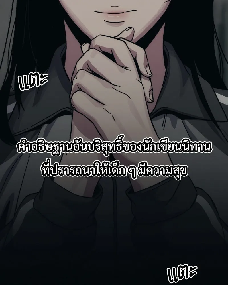 บอกมาค่าตัวเท่าไหร่ ตอนที่ 28 รูปที่ 82