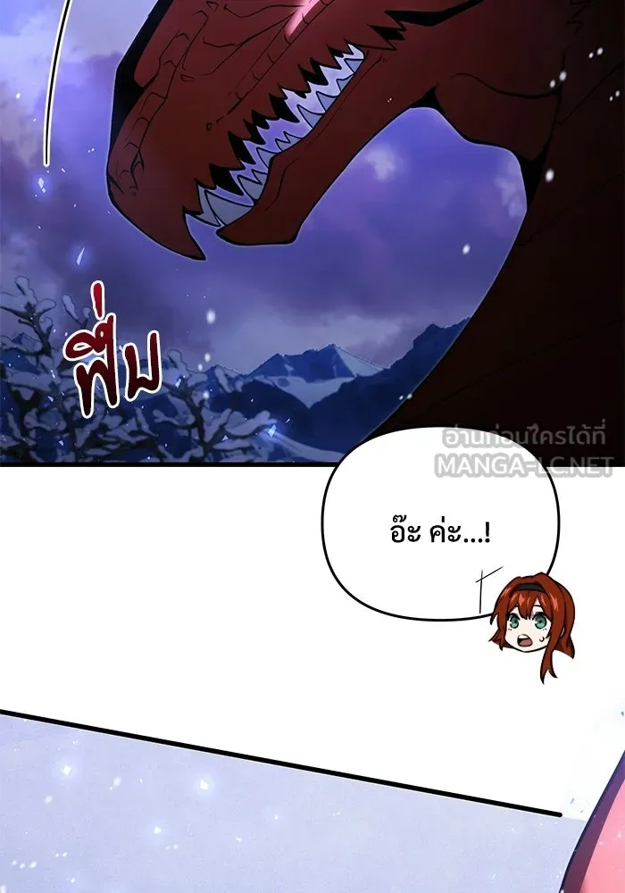 อัศวินดำล่าท้าเวลา ตอนที่ 50 รูปที่ 36