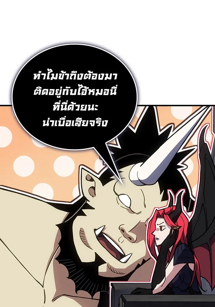 เกิดใหม่พร้อมพลังแห่งราชัน ตอนที่ 135 รูปที่ 122