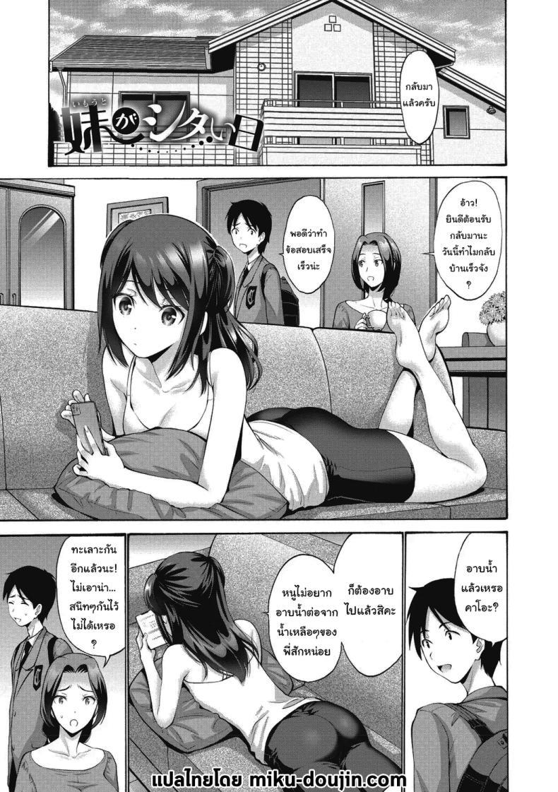 Doujin-Lc- อ่าน โดจิน มังฮวา เกาหลี ญี่ปุ่น จีน แปลไทย วันนี้อาบน้ำรึยัง [Nishikawa Kou] Imouto ga Shitai Hi (Imouto ha Erobana ga Osuki) ตอนที่ 1 2 3 4 5 6 7 8 9 10 11 12 13 14 ฟรี ไม่มีโฆษณา อ่าน โดจิน Manhwa เกาหลี ญี่ปุ่น จีน เรามีครบ คัดมาให้เน้นๆ โดจิน 18+ รับประกันความฟินโดย  Doujin Lc