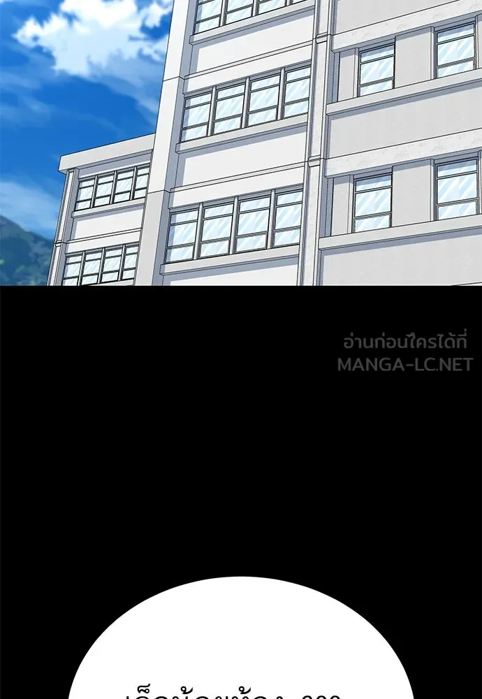 ราชาลานประลอง ตอนที่ 68 รูปที่ 33