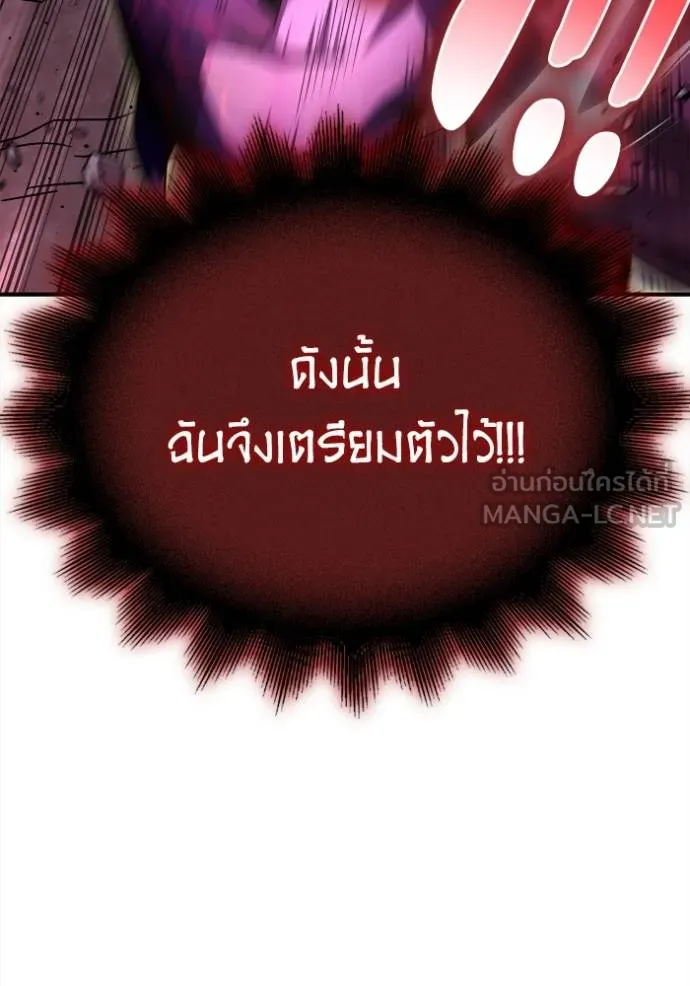 เกมของยอดมนุษย์ ตอนที่ 149 รูปที่ 94