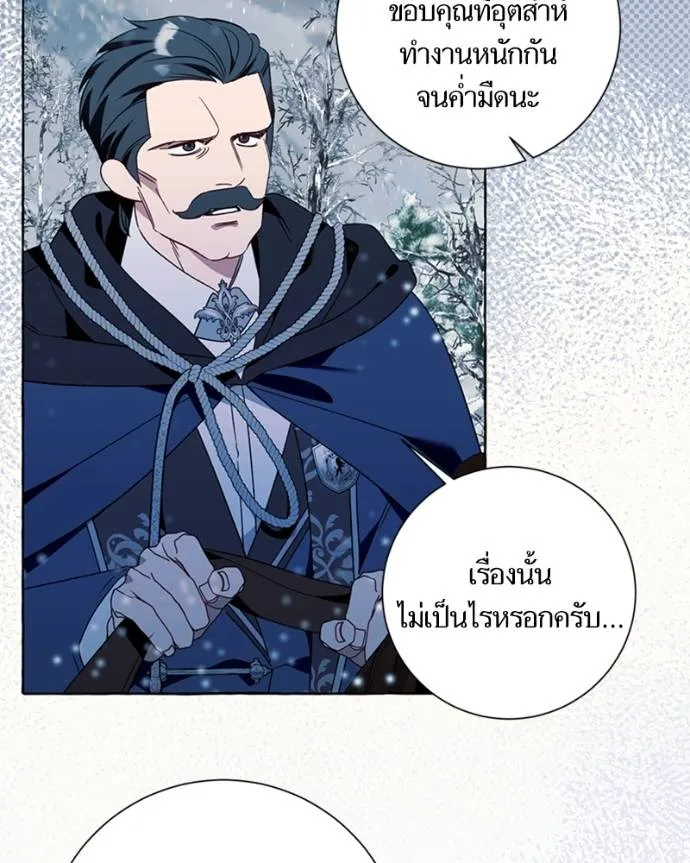 นึกว่าเป็นอิเซไคธรรม ตอนที่ 79 รูปที่ 34