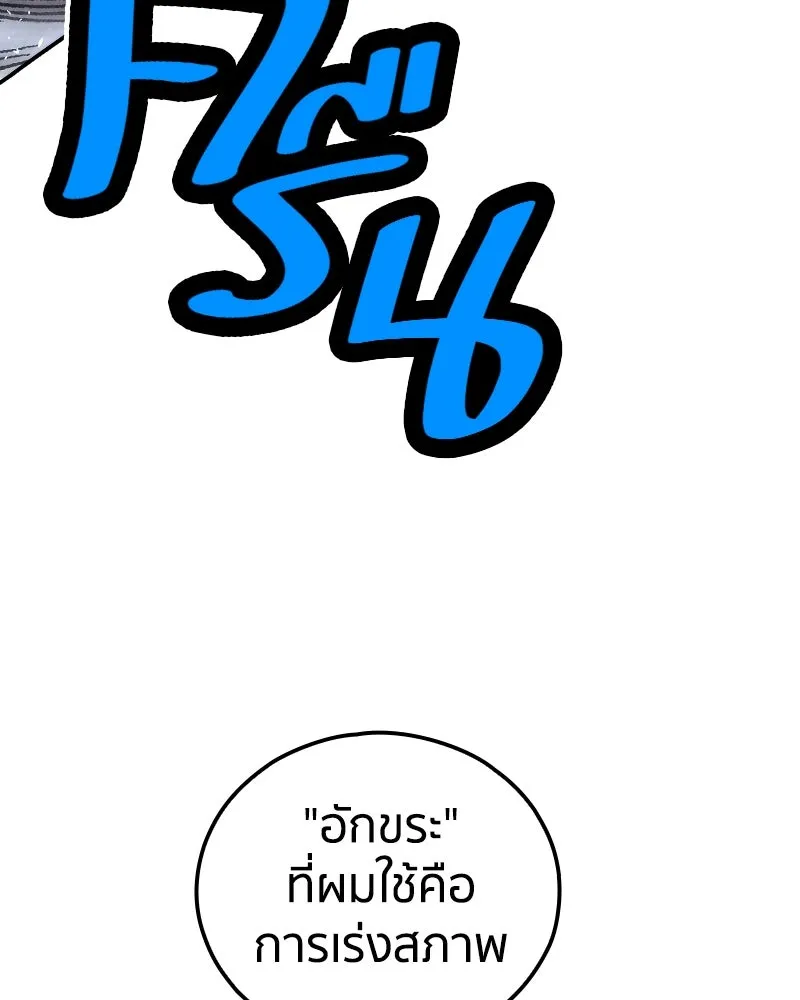 เคลวาเทส อสูรจอมราชัน ตอนที่ 66 นักเรียนทุนแลกเปลี่ยน 6 คน (2) รูปที่ 61