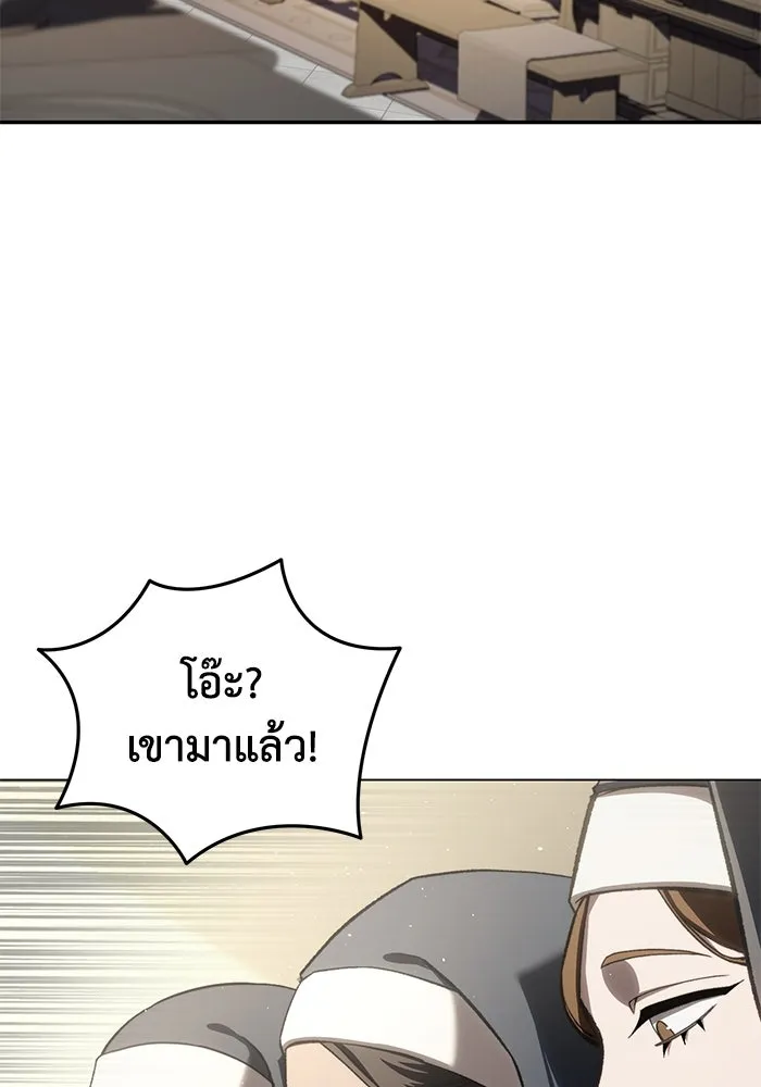 ยอดนักดาบผู้โอบอุ้มดารา ตอนที่ 42 รูปที่ 44