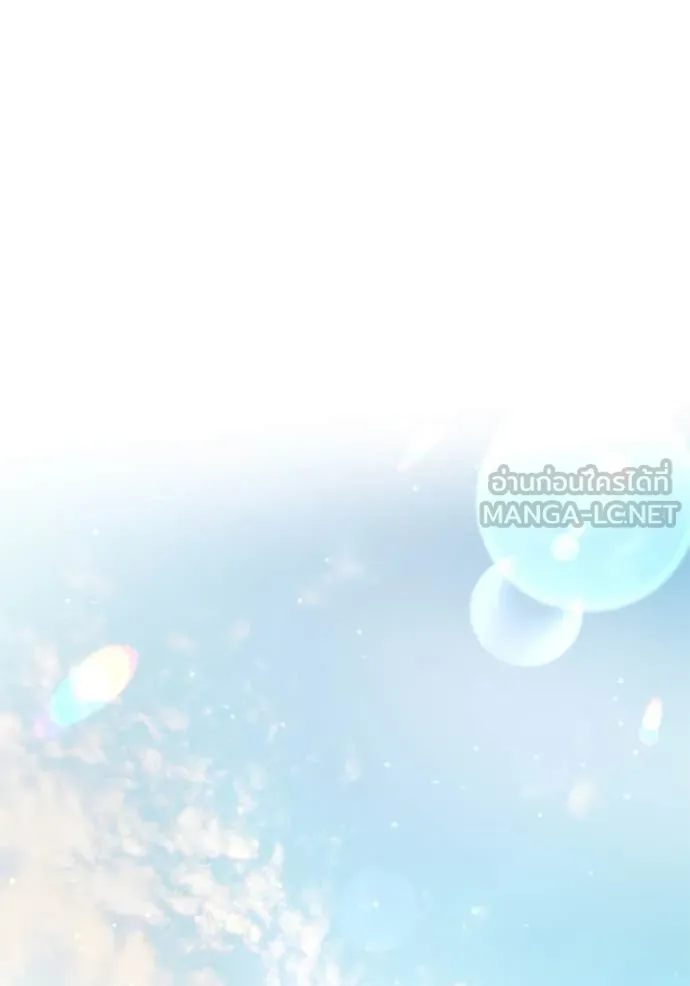 เลวฟาดเลว ตอนที่ 171 รูปที่ 134