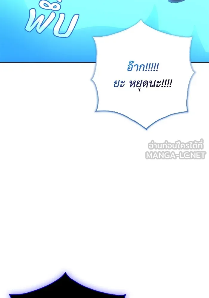 ฉันกลายเป็นแม่พระเอกนิยายจอมเสเพล ตอนที่ 63 รูปที่ 39