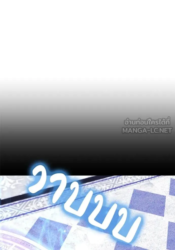 เจ้าสาวอัคนีดำ ตอนที่ 105 รูปที่ 26