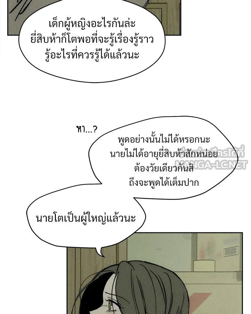 บุปผารุ่มราคะ ตอนที่ 27 รูปที่ 126