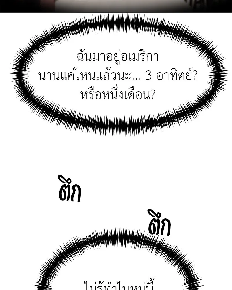 สี่สาวชาวกี ตอนที่ 50 ตอนพิเศษ - เซโฮ in la (จบ) รูปที่ 19