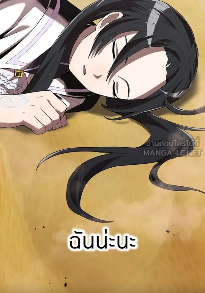 ฮันเตอร์สกิลโกง ตอนที่ 54 รูปที่ 13