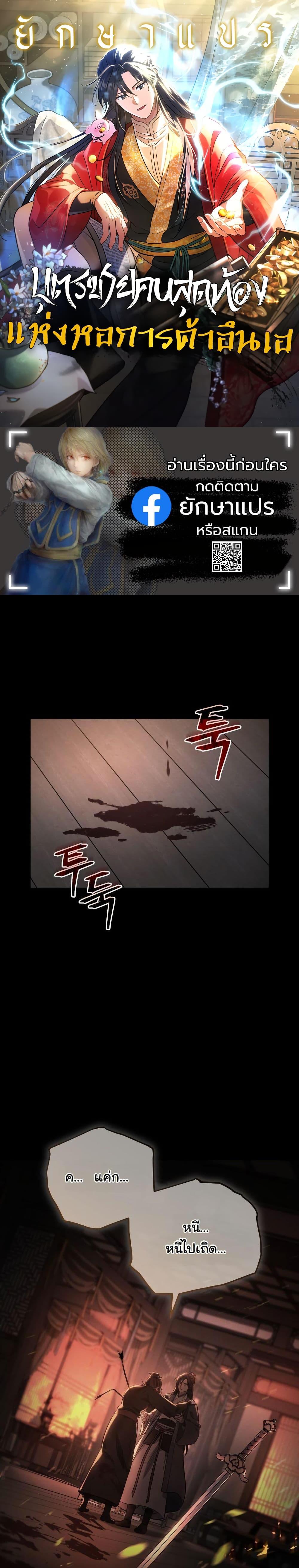 Manga-lc-com อ่านมังงะ อ่านการ์ตูน ออนไลน์ ฟรี The Youngest Son of the Eunhae Merchant Group ตอนที่ 1 2 3 4 5 6 7 8 9 10 11 12 13 14 ฟรี ไม่มีโฆษณา Manga-lc - อ่าน มังงะ อ่าน การ์ตูน ออนไลน์ อ่านมังงะ ฟรี