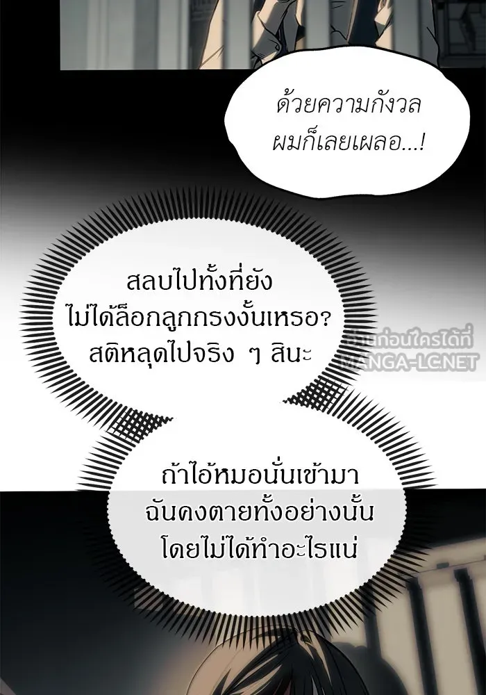 ปฏิบัติการลับบุกโรงเรียนไฮโซ ตอนที่ 103 รูปที่ 39