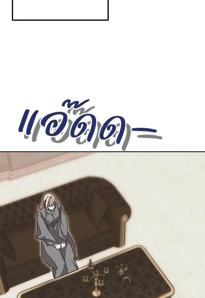 คมเขี้ยวชำระแค้น ตอนที่ 18 รูปที่ 50