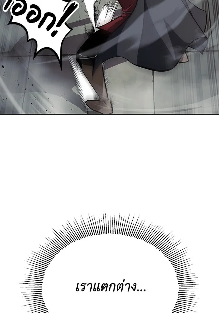 ชีวิตพลิกผันของลอร์ดผู้เกียจคร้าน ตอนที่ 68 สิ่งที่ไม่มีวันเปลี่ยนแปลง รูปที่ 38
