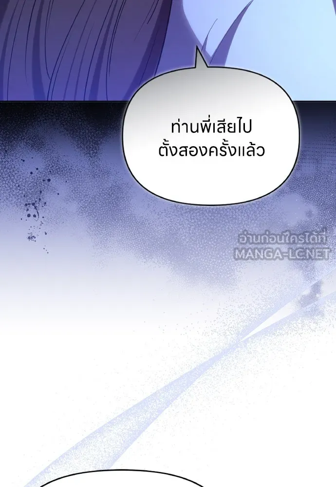 ข้าเนี่ยนะเป็นพระสนม ตอนที่ 98 เรื่องที่ต้องฟังให้ได้ รูปที่ 51