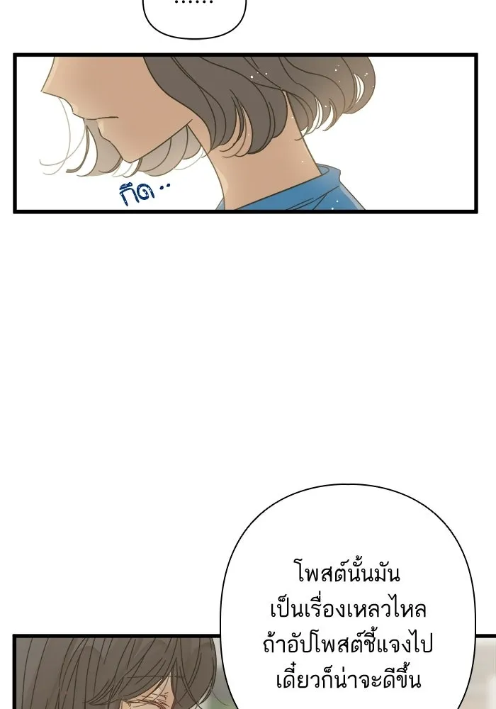 ฉันมันร้าย หรือเพราะโลกไม่น่ารัก ตอนที่ 113 รูปที่ 14