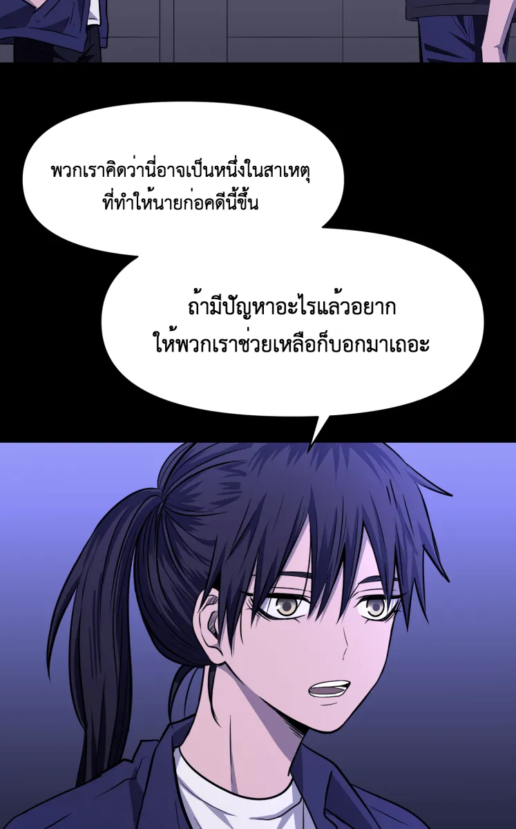 Hunter Game ตอนที่ 81  หญิงสาวปริศนา รูปที่ 8