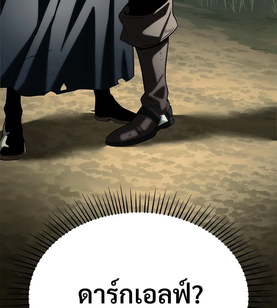 จอมเวทคนเลี้ยงแกะ ตอนที่ 11 รูปที่ 41