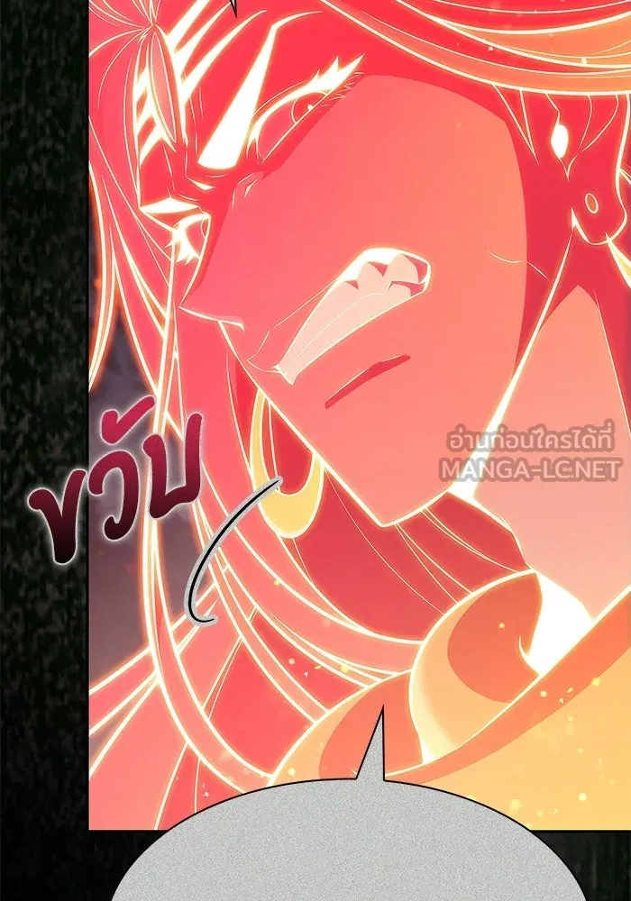 ผู้เล่นหน้าใหม่เลเวลแมกซ์ ตอนที่ 257 ผู้ปกครองมหาสมุทร (1) รูปที่ 15