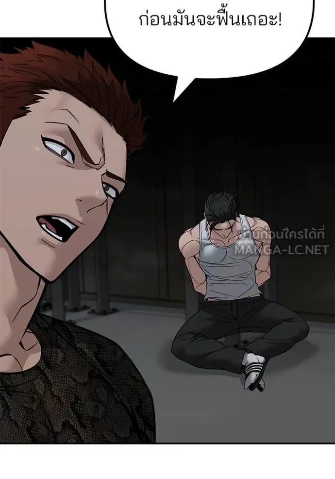 เลวฟาดเลว ตอนที่ 154 รูปที่ 116