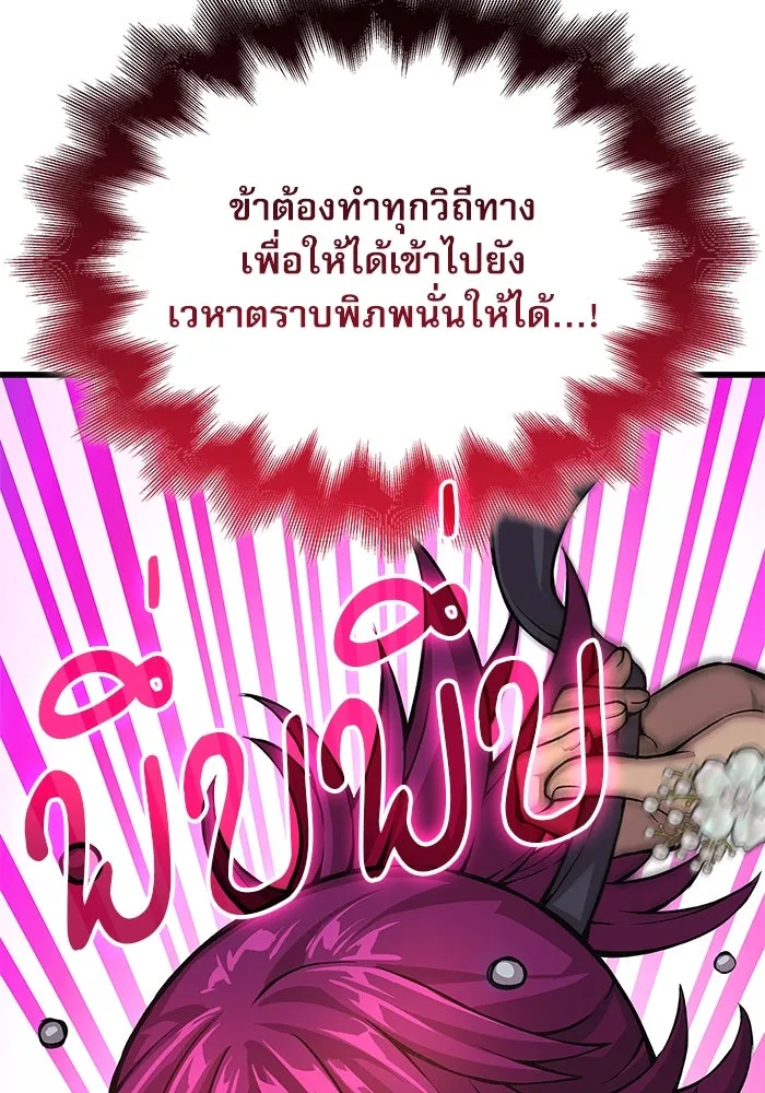 ลับลางลวง ตอนที่ 54 การต่อสู้ รูปที่ 95