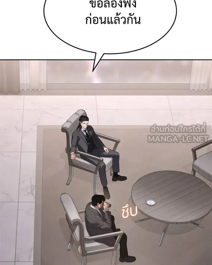 Baek XX ตอนที่ 117 รูปที่ 98