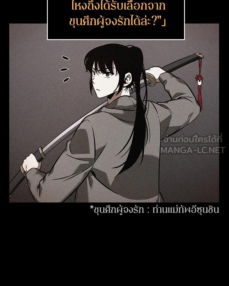Omniscient Reader อ่านชะตาวันสิ้นโลก ตอนที่ 9 ปลาแสงอาทิตย์ผู้หยั่งรู้ (4) รูปที่ 3