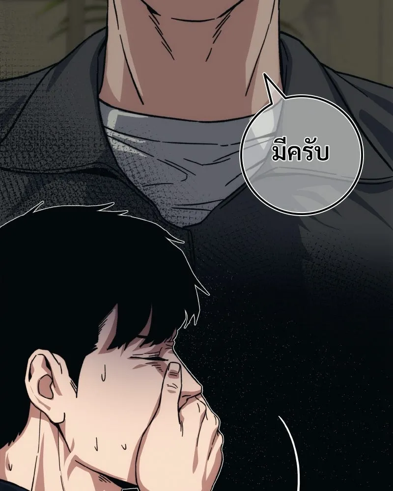 บอกมาค่าตัวเท่าไหร่ ตอนที่ 26 รูปที่ 209