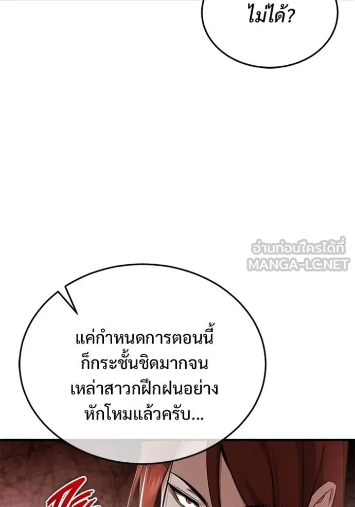 Regressor’s Life Aft ตอนที่ 87 รูปที่ 42