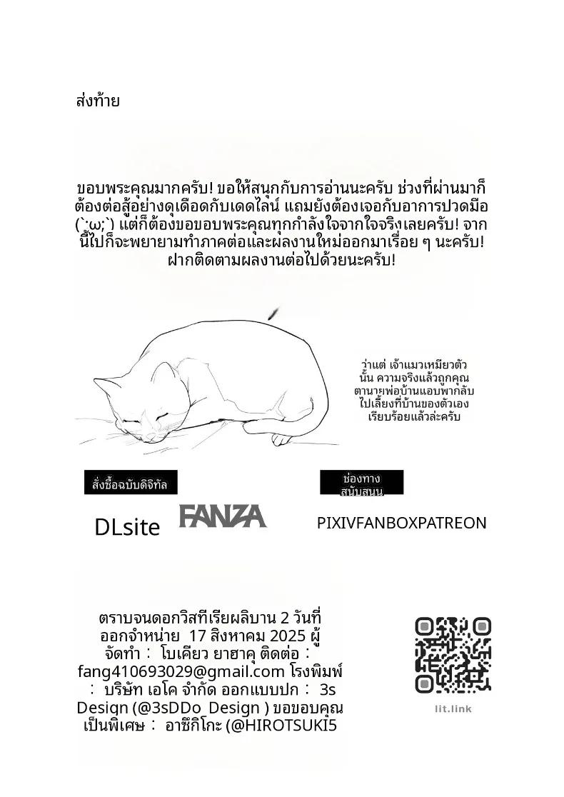 Doujin-Lc- อ่าน โดจิน มังฮวา เกาหลี ญี่ปุ่น จีน แปลไทย จนกว่าดอกวิสเตอเรียจะได้เบ่งบาน (Fangqiao Yepo) ตอนที่ 1 2 3 4 5 6 7 8 9 10 11 12 13 14 ฟรี ไม่มีโฆษณา อ่าน โดจิน Manhwa เกาหลี ญี่ปุ่น จีน เรามีครบ คัดมาให้เน้นๆ โดจิน 18+ รับประกันความฟินโดย  Doujin Lc