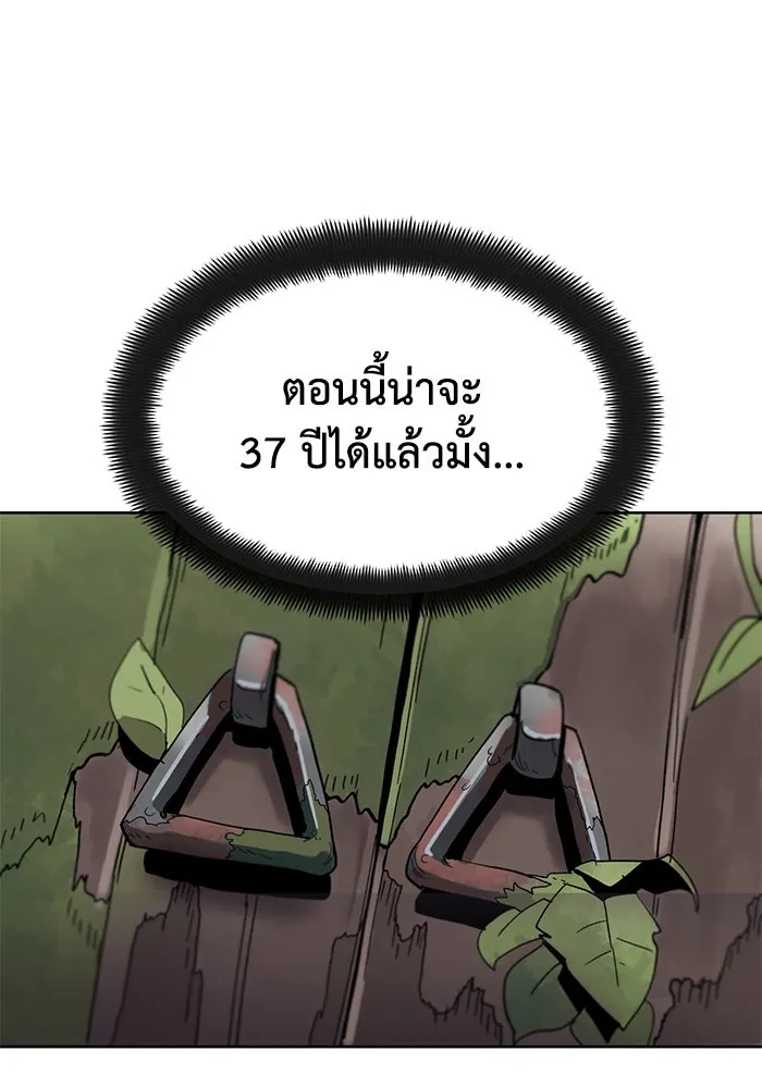 ชีวิตพลิกผันของลอร์ดผู้เกียจคร้าน ตอนที่ 1 บันทึกของชาวบ้านคนหนึ่ง รูปที่ 71