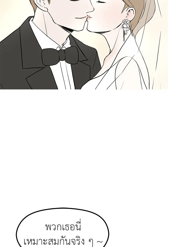 ถ่านไฟเราไม่เก่าเลย ตอนที่ 51 (ตอนจบ) รูปที่ 25