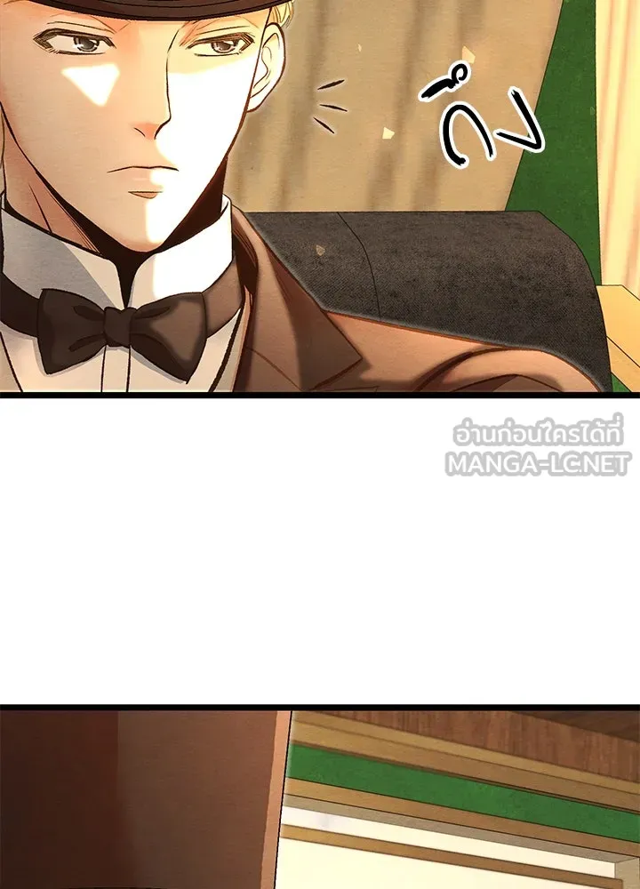 องค์ชายผู้อื้อฉาว ตอนที่ 14 รูปที่ 99