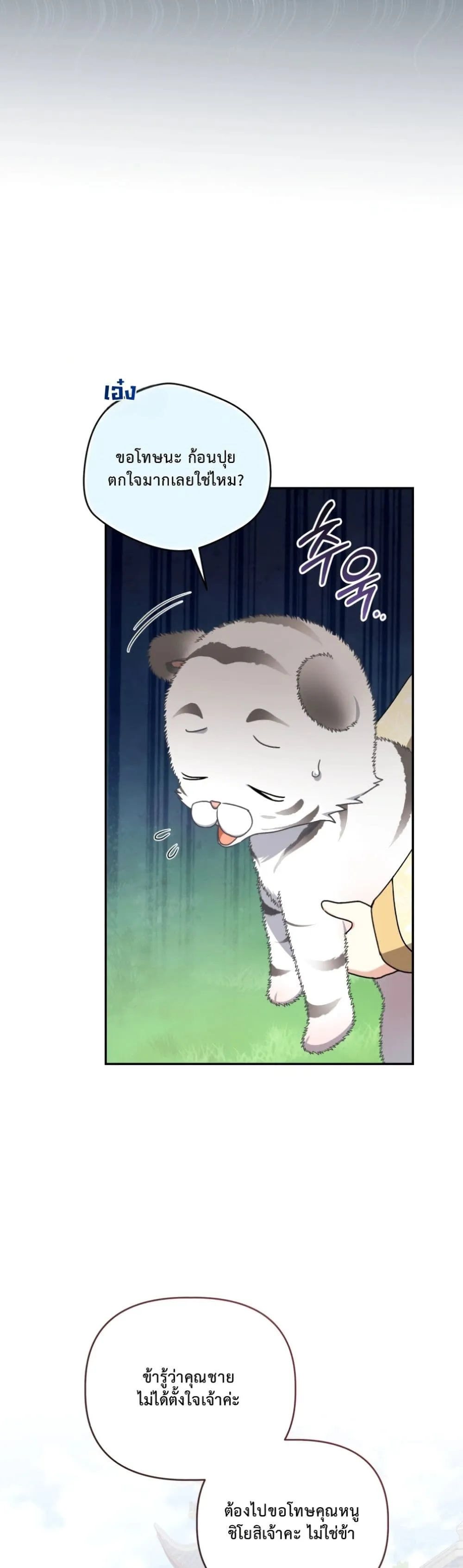 Manga-lc-com อ่านมังงะ อ่านการ์ตูน ออนไลน์ ฟรี The White Tiger Clan Little Fluff ตอนที่ 1 2 3 4 5 6 7 8 9 10 11 12 13 14 ฟรี ไม่มีโฆษณา Manga-lc - อ่าน มังงะ อ่าน การ์ตูน ออนไลน์ อ่านมังงะ ฟรี